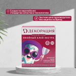 Клей Декорация 220 гр